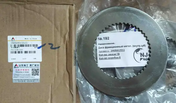 Диск фрикционный метал. (внутр.зуб) SDLG968