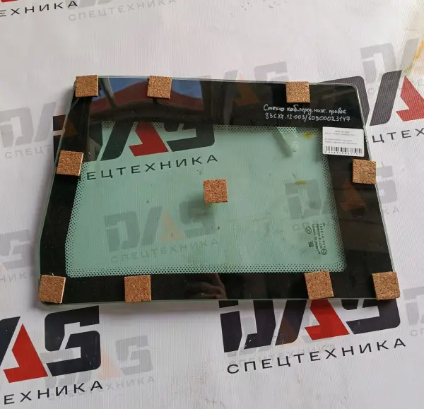 Стекло кабины переднее нижнее правое 84C оригинал
