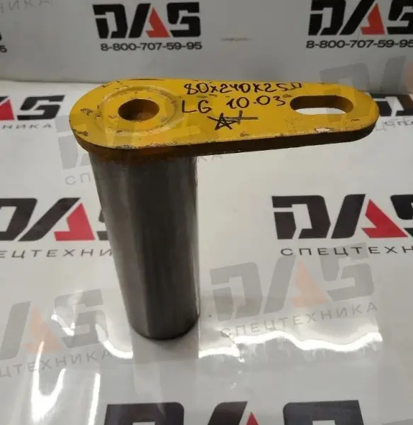 Палец D=80 мм, L=240/250 мм (г/цилиндра ковша - рама) CDM860, CDM855, LG855