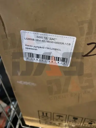 Насос рулевой CBGj2080CL оригинал