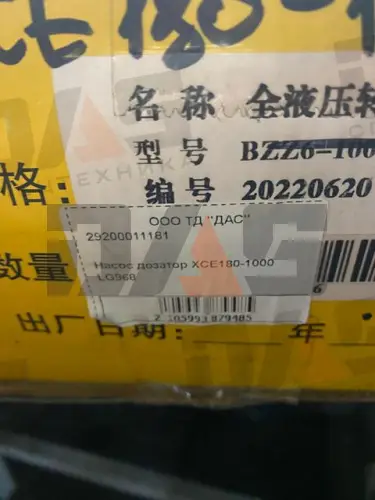 Насос дозатор рулевой XCE180-1000 LG968
