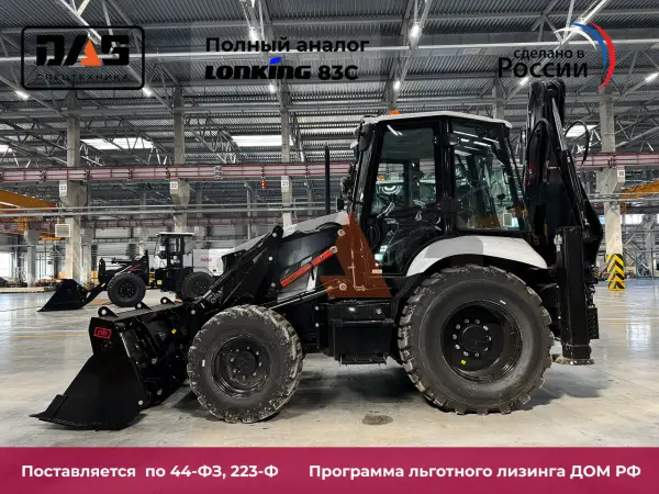 Экскаватор-погрузчик Профессионал РВ991 купить в Томске