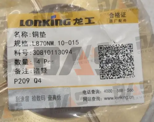 Шайба упорная подрамника LG876 оригинал